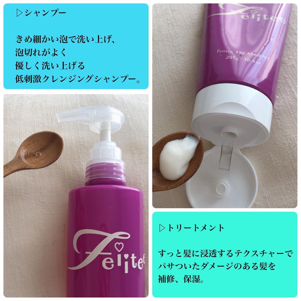 シャンプー/トリートメント/Feiitee/市販シャンプーを使ったクチコミ（2枚目）