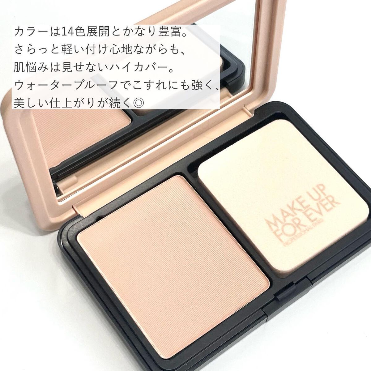HDスキン マットベルベットコンパクト 1R02（リフィル）/MAKE UP FOR EVER/パウダーファンデーションを使ったクチコミ（3枚目）