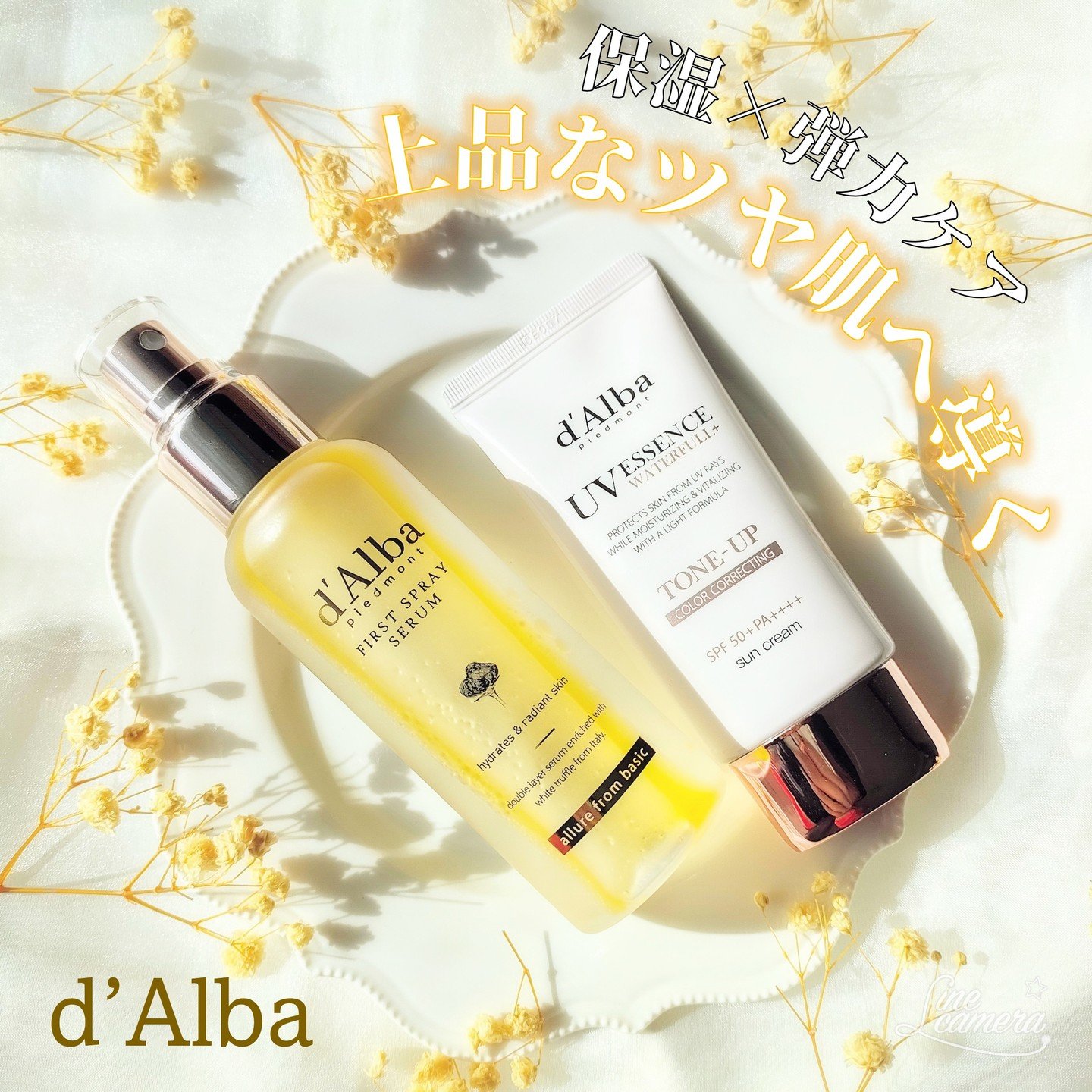 ウォータフルトーンアップサンクリーム/ダルバ/日焼け止めクリームを使ったクチコミ（1枚目）