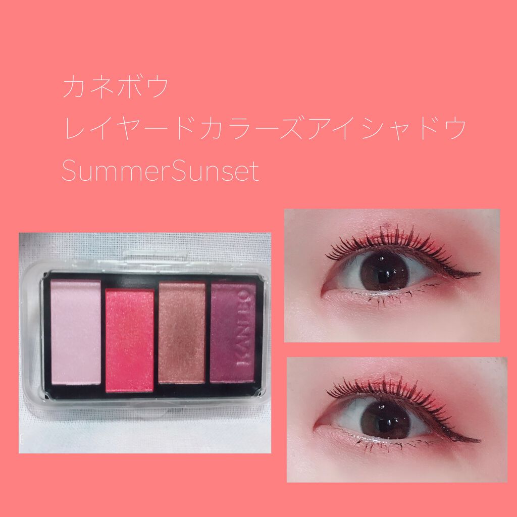 レイヤードカラーズアイシャドウ/KANEBO/アイシャドウパレットを使ったクチコミ（1枚目）