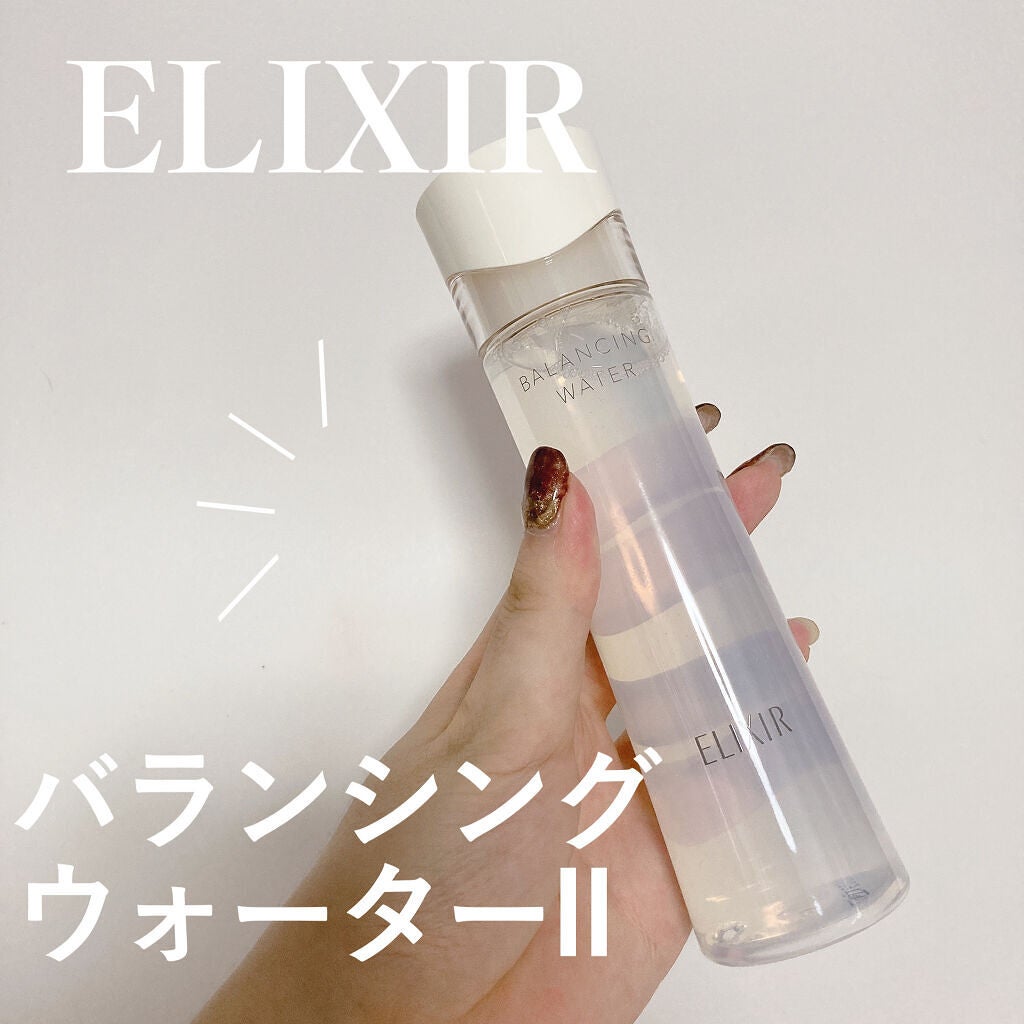 エリクシール ルフレ バランシング ウォーター II/エリクシール/化粧水を使ったクチコミ(1枚目)