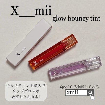 グローバウンシーティント/xmii/リップティントを使ったクチコミ(1枚目)