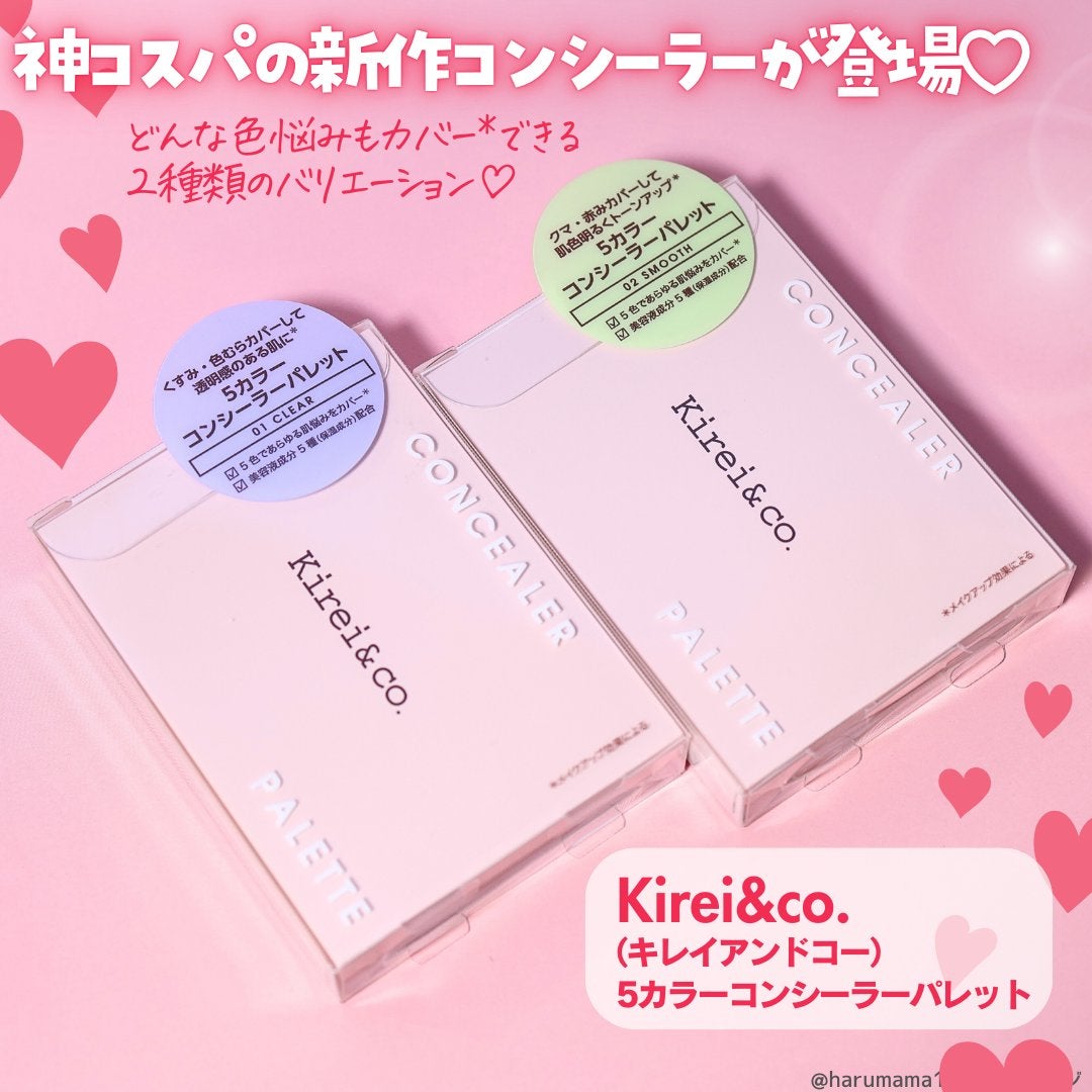 5カラーコンシーラーパレット/Kirei&co./パレットコンシーラーを使ったクチコミ(2枚目)