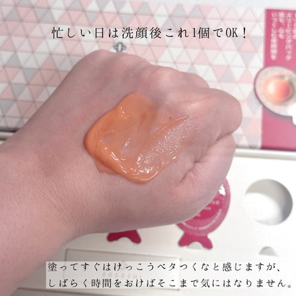 ココチ AG スリーピングパック N/COCOCHI/フェイスクリームを使ったクチコミ(4枚目)