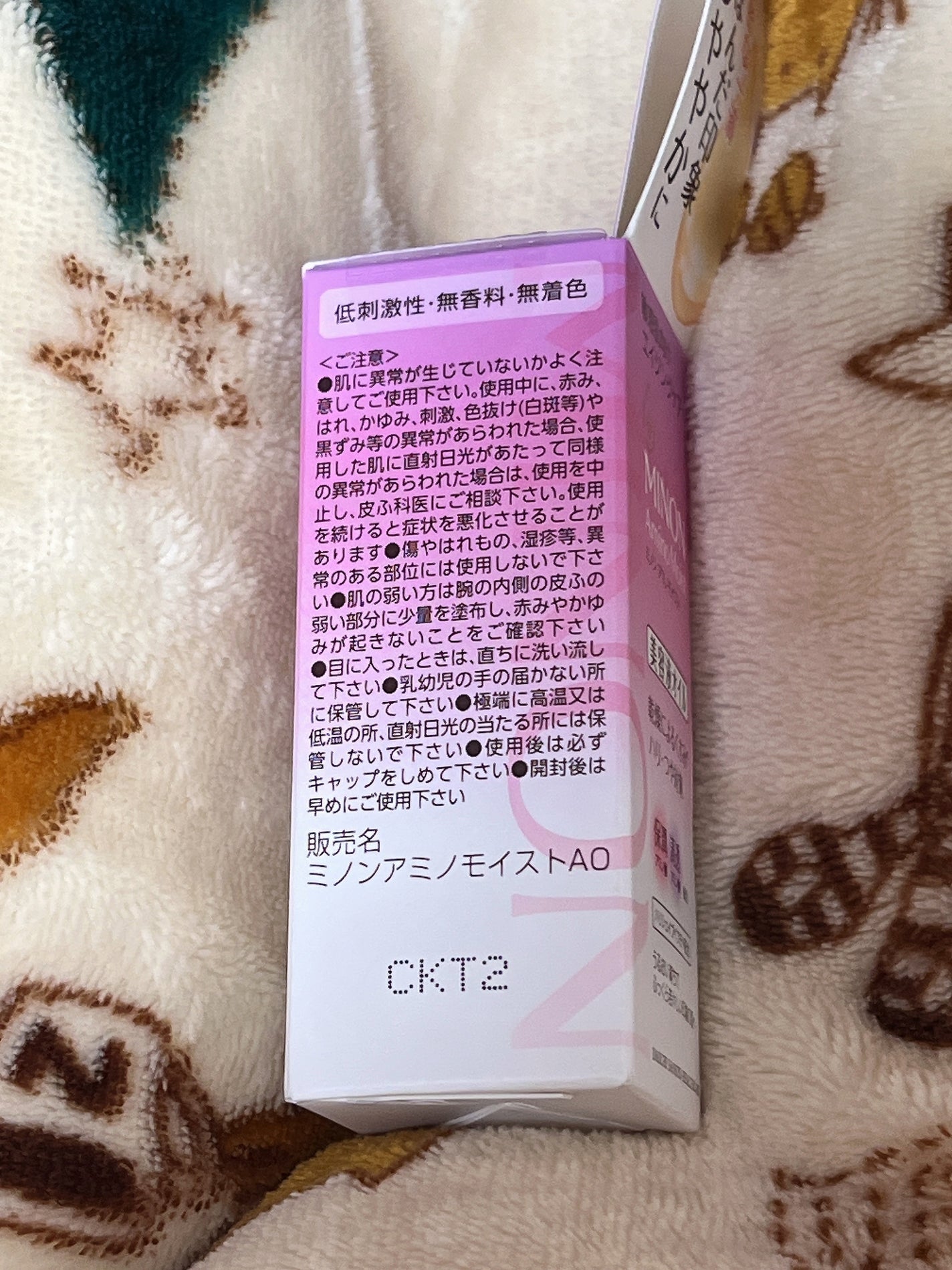 ミノン アミノモイスト エイジングケア オイル/ミノン/フェイスオイルを使ったクチコミ(5枚目)