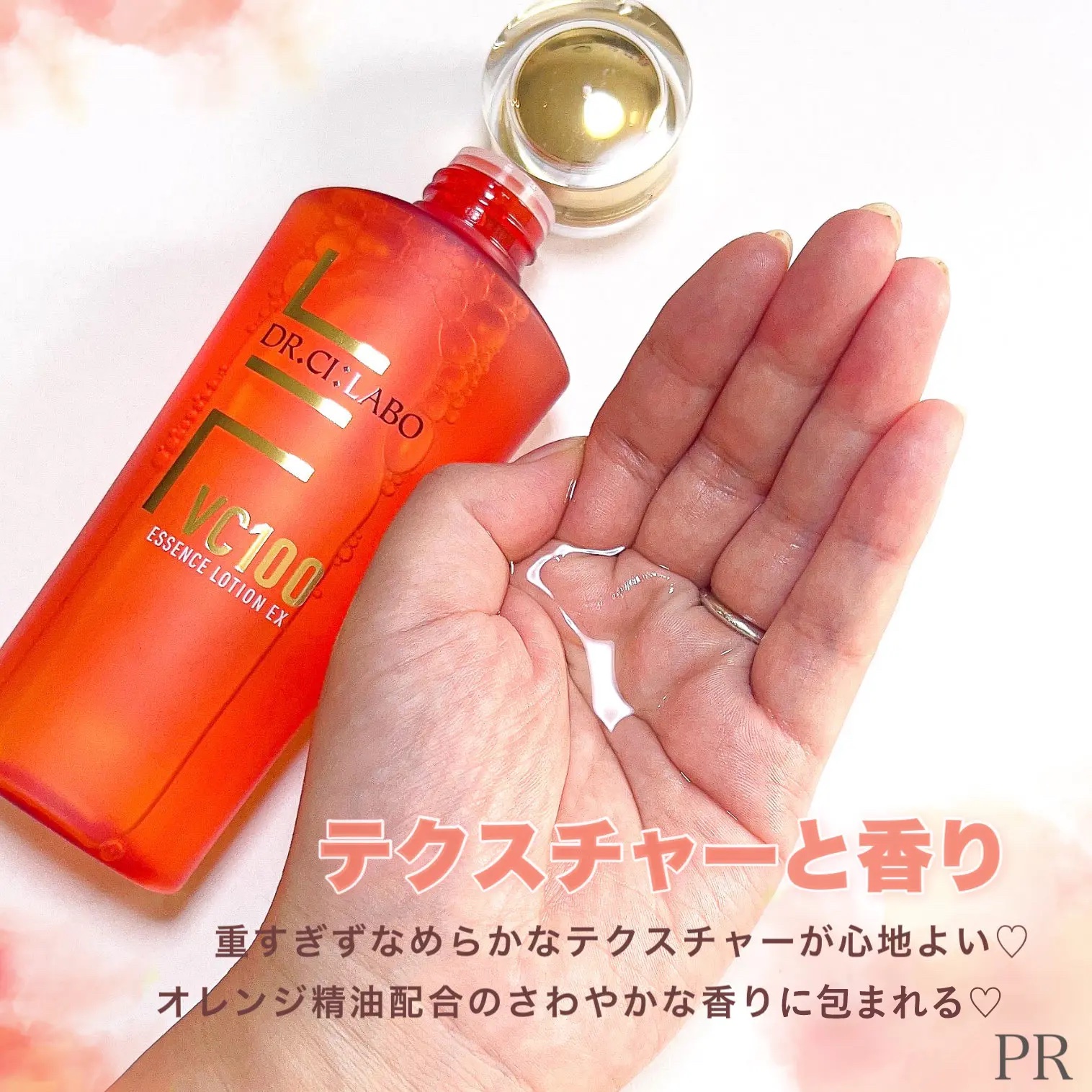 VC100エッセンスローション EX/ドクターシーラボⓇ/化粧水を使ったクチコミ（3枚目）