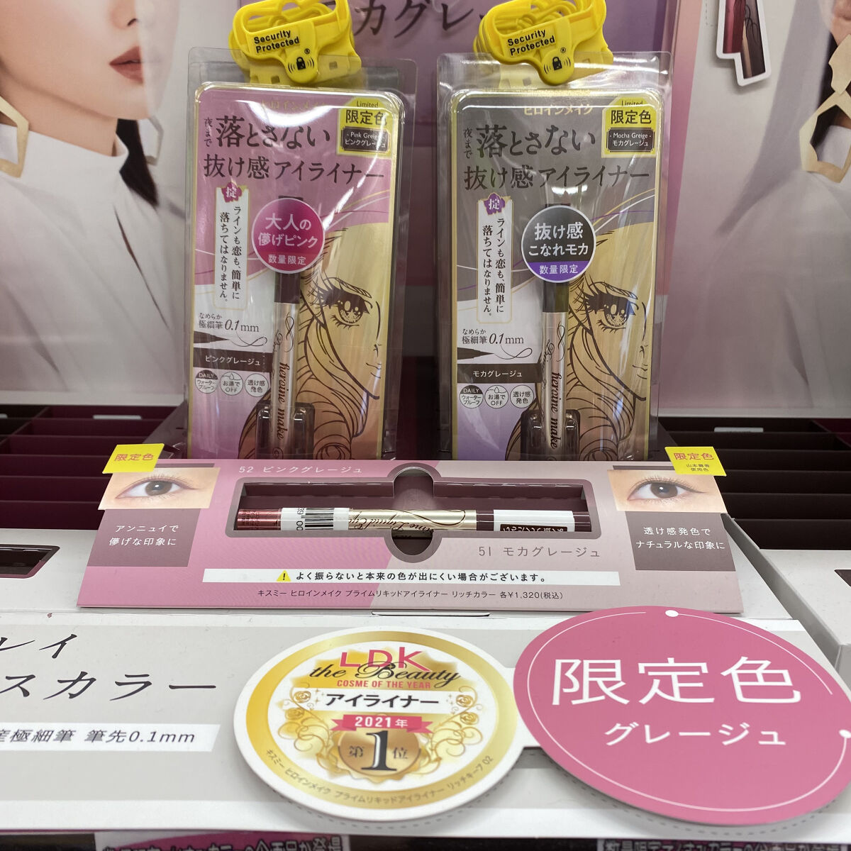 スムースリキッドアイライナー スーパーキープ/ヒロインメイク/リキッドアイライナーを使ったクチコミ（2枚目）