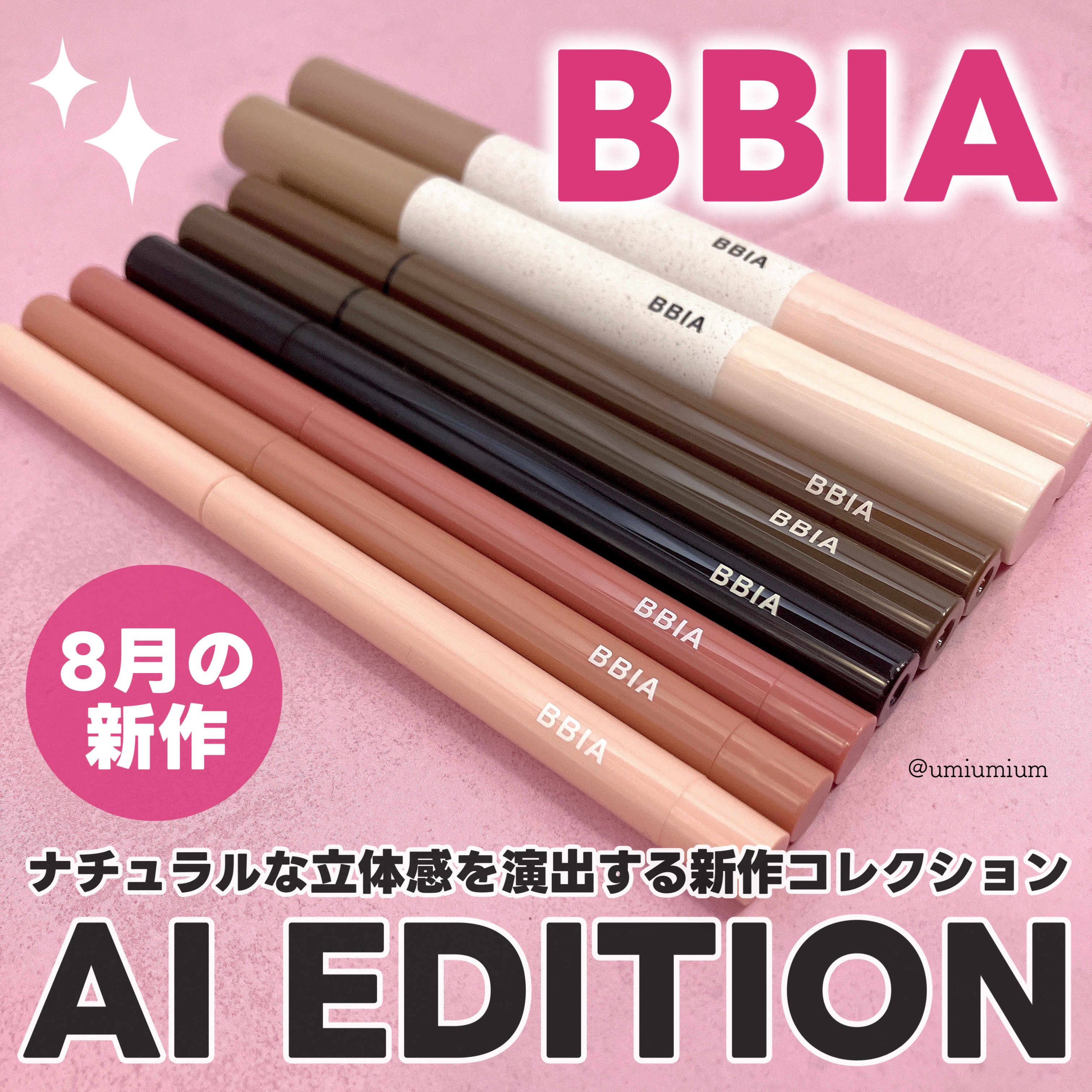 ラストペンアイライナースリム/BBIA/リキッドアイライナーを使ったクチコミ（1枚目）