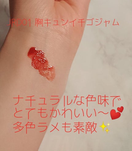 アピュー ジューシーパン スパークリングティント/A’pieu/口紅を使ったクチコミ(2枚目)