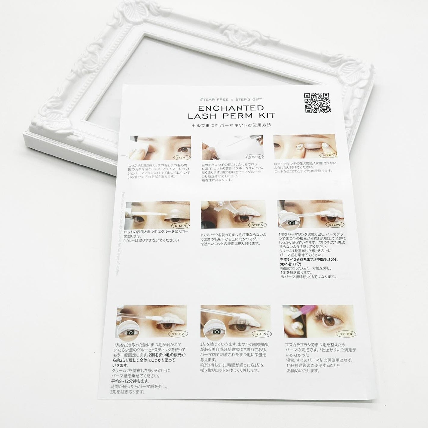 低刺激セルフまつげパーマキット/CLIONE/その他キットセットを使ったクチコミ(2枚目)