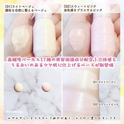 モイストプリズムプライマー/キャンメイク/化粧下地を使ったクチコミ(2枚目)