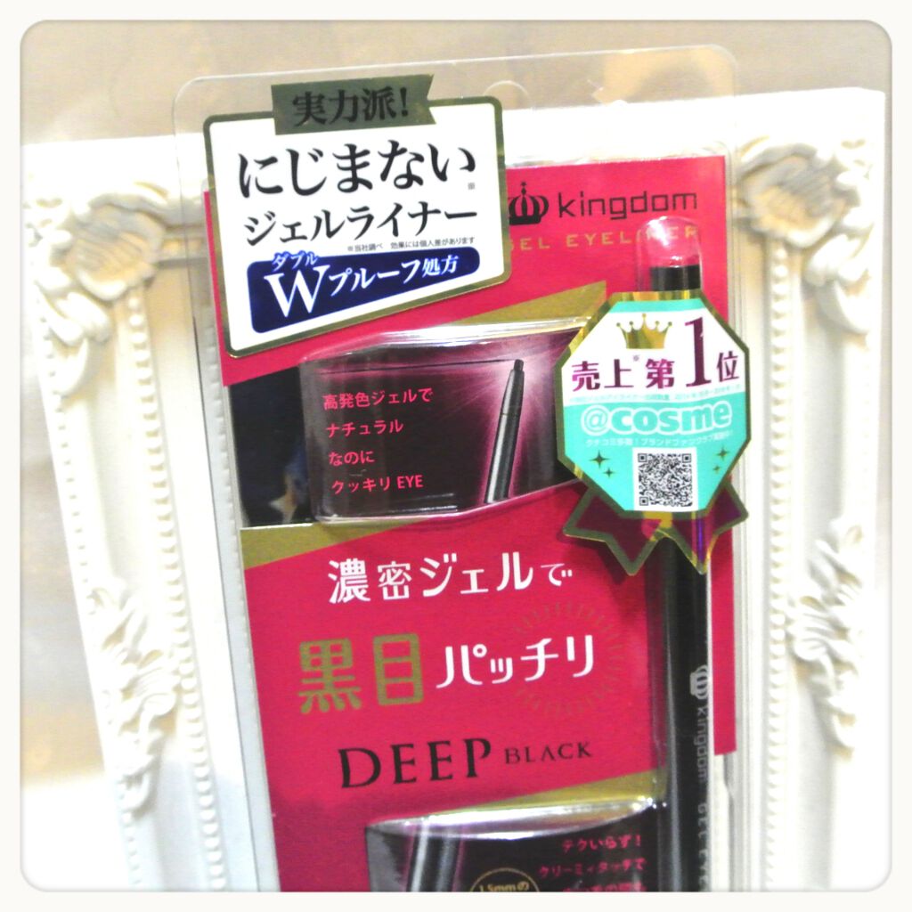 ジェルアイライナー/キングダム/ジェルアイライナーを使ったクチコミ(1枚目)