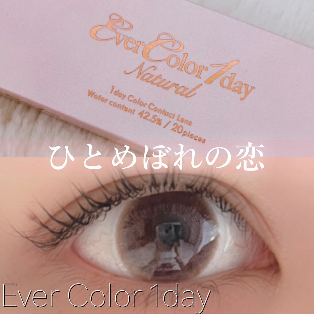 エバーカラーワンデーナチュラル モイストレーベルUV/エバーカラー/ワンデー（１DAY）カラコンを使ったクチコミ（1枚目）