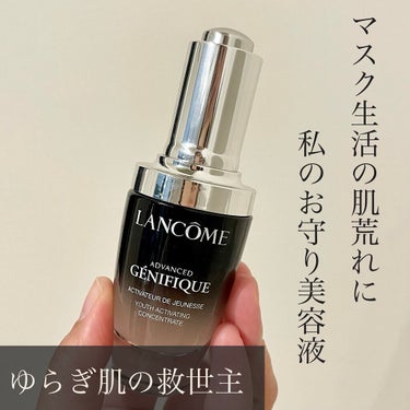 ジェニフィック アドバンスト N/LANCOME/美容液を使ったクチコミ（1枚目）