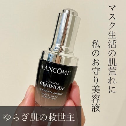 ジェニフィック アドバンスト N/LANCOME/美容液を使ったクチコミ(1枚目)