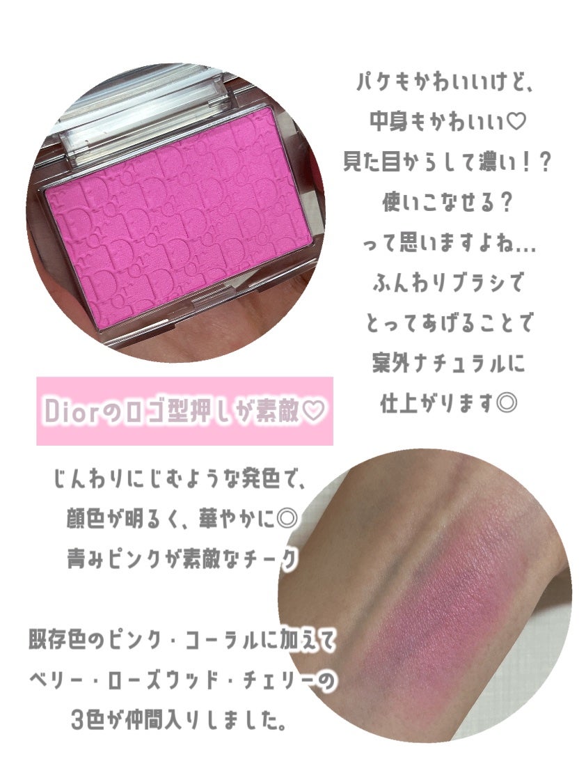 【旧】ディオール バックステージ ロージー グロウ/Dior/パウダーチークを使ったクチコミ(2枚目)