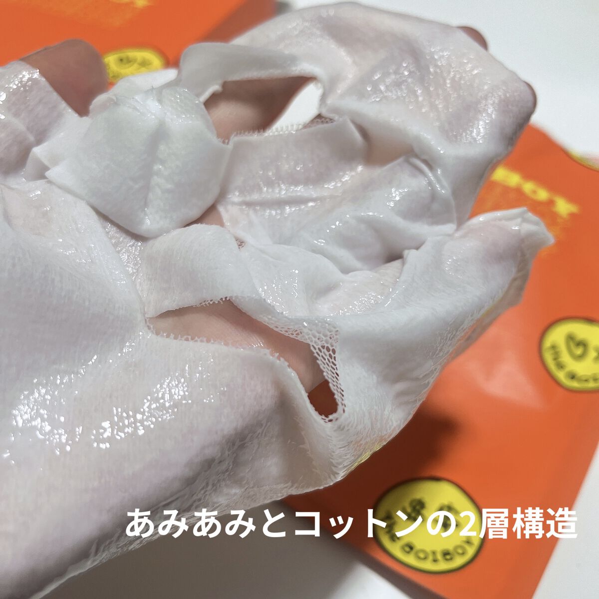 スキンフィット エッセンシャルマスク/TheBOIBOY/シートマスク・パックを使ったクチコミ（3枚目）