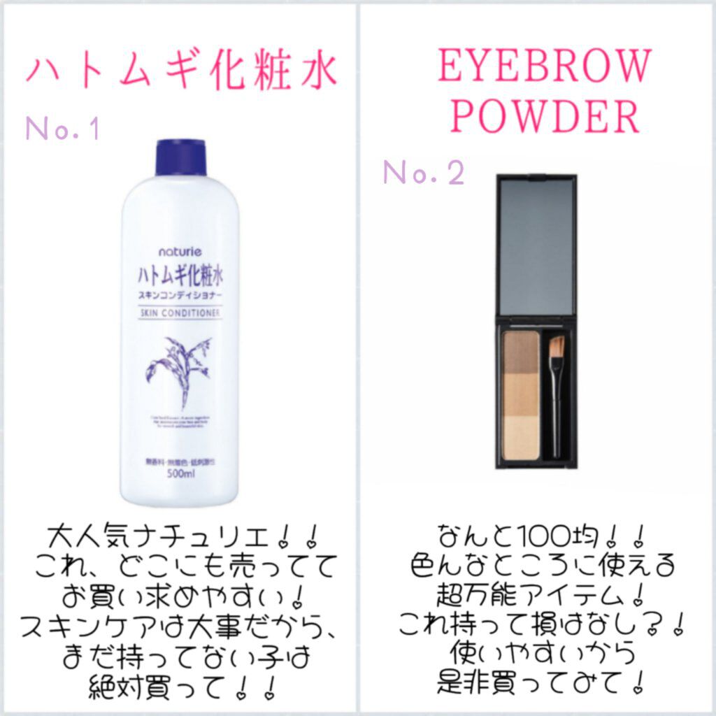 ハトムギ化粧水(ナチュリエ スキンコンディショナー R )/ナチュリエ/化粧水を使ったクチコミ（2枚目）