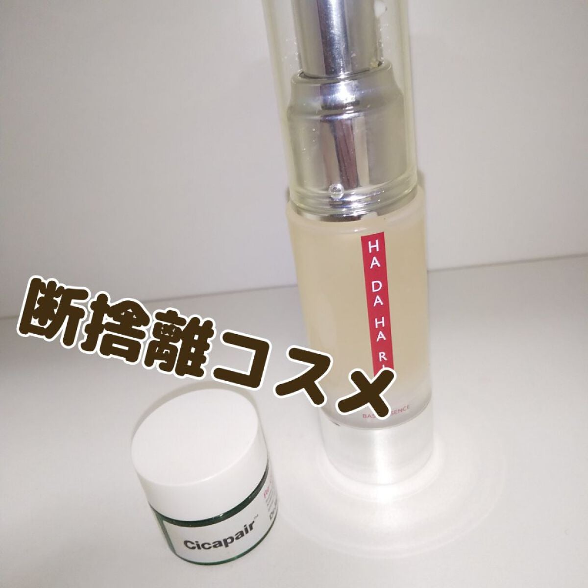 ドクタージャルト シカペア リカバー (第2世代)/Dr.Jart+/フェイスクリームを使ったクチコミ(1枚目)