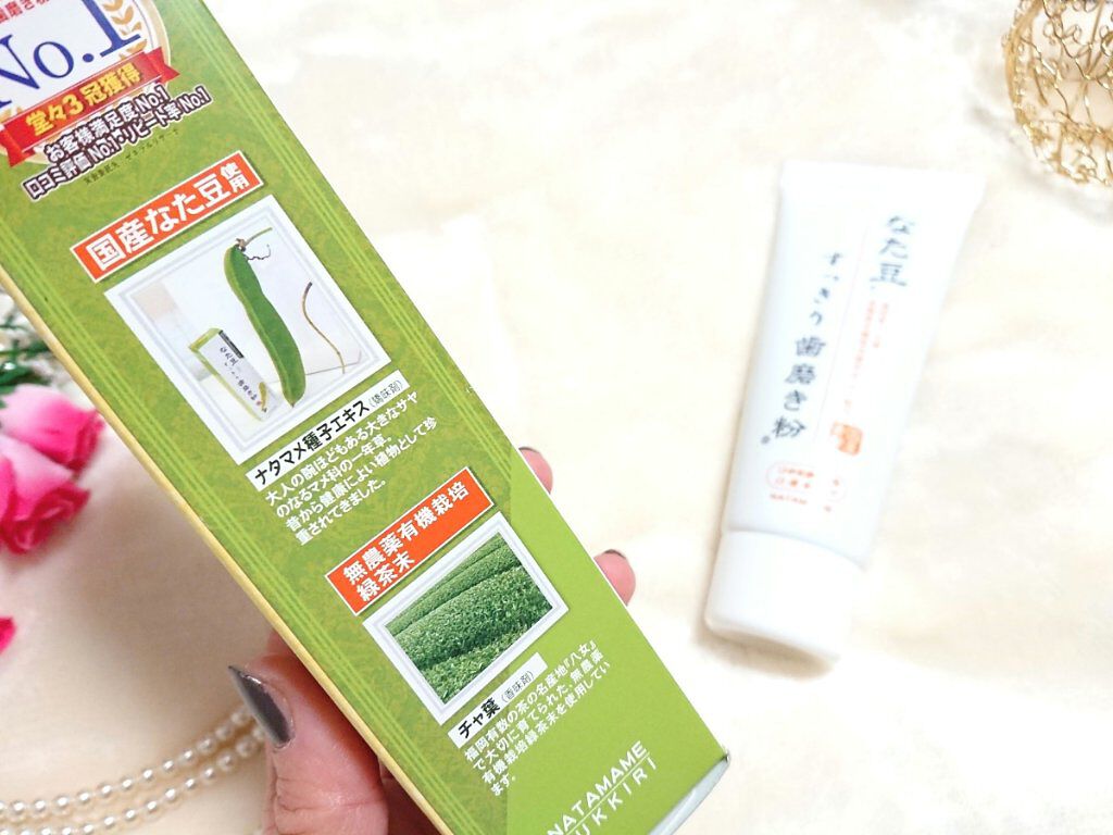 なた豆すっきり歯磨き粉/なた豆すっきりシリーズ/歯磨き粉を使ったクチコミ(3枚目)