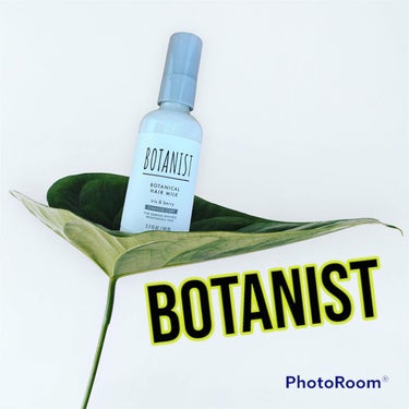 ボタニカルヘアミルク（ダメージケア）/BOTANIST/ヘアミルクを使ったクチコミ（4枚目）