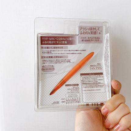 ペンシル型眉パウダー ステイナチュラR/デジャヴュ/アイブロウペンシルを使ったクチコミ(4枚目)