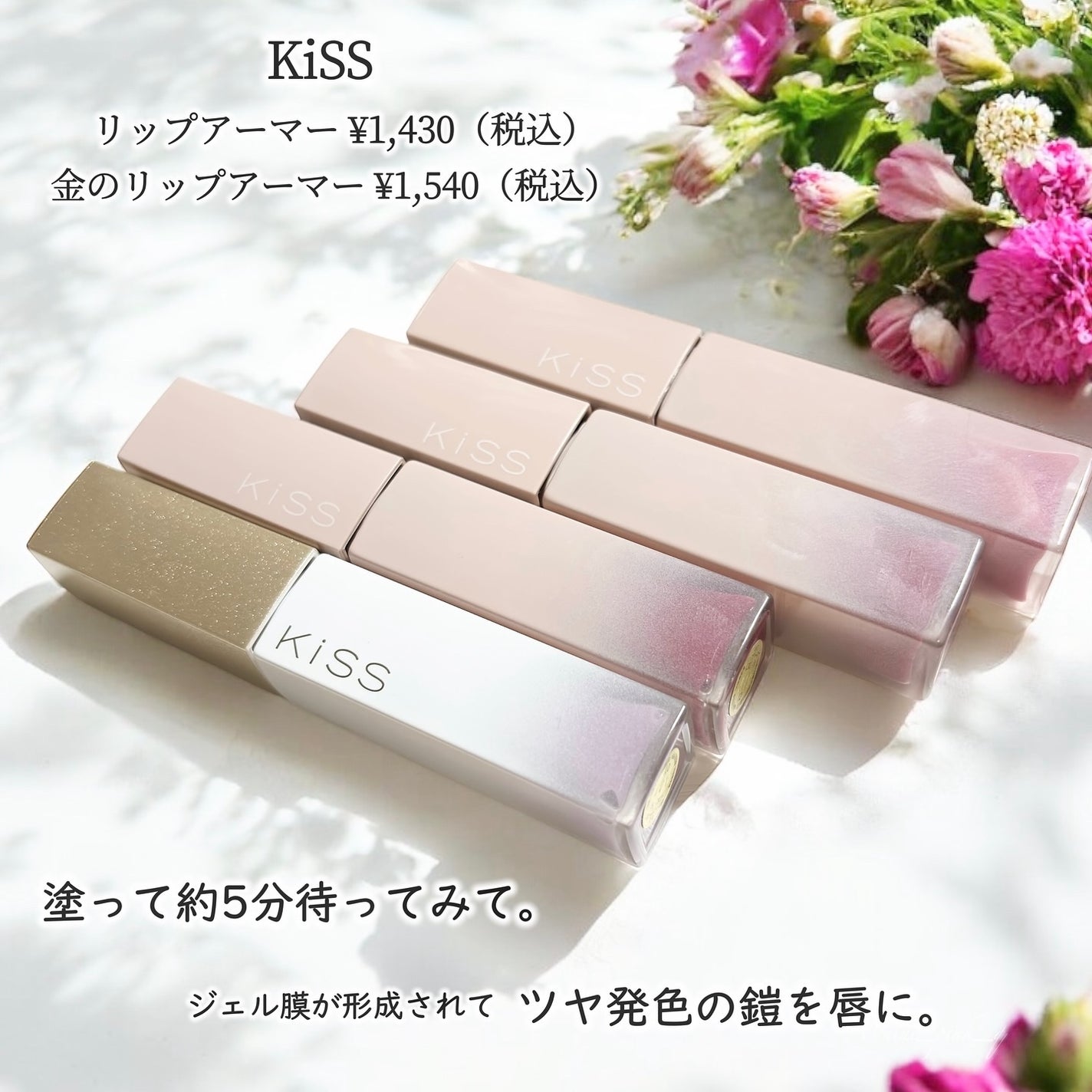 リップアーマー/KiSS/口紅を使ったクチコミ(2枚目)