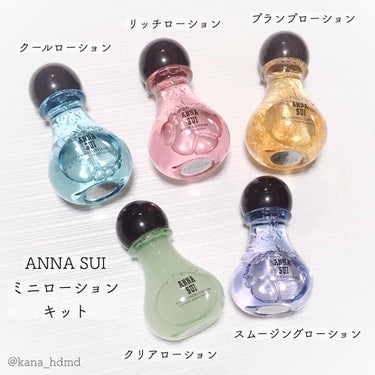 クリア ローション/ANNA SUI/化粧水を使ったクチコミ（1枚目）