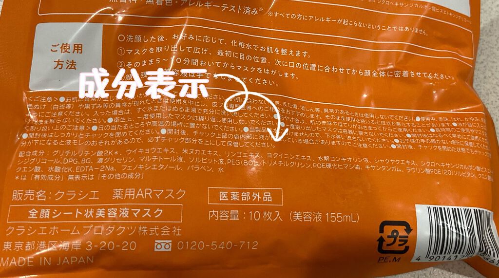 肌美精 CHOIマスク 薬用乾燥肌あれケア/肌美精/シートマスク・パックを使ったクチコミ(3枚目)