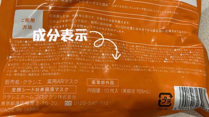 肌美精 CHOIマスク 薬用乾燥肌あれケア/肌美精/シートマスク・パックを使ったクチコミ(3枚目)