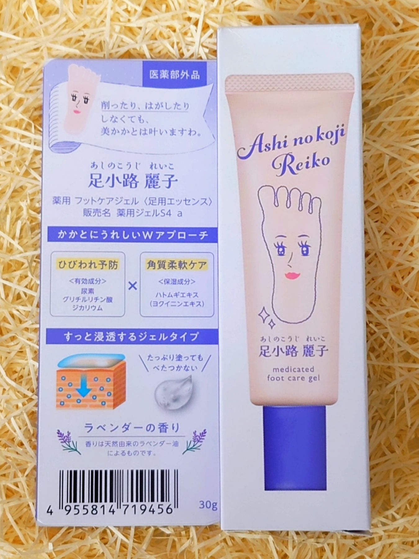 足小路麗子 薬用 フットケアジェル/ナリスアップ/レッグ・フットケアを使ったクチコミ(7枚目)