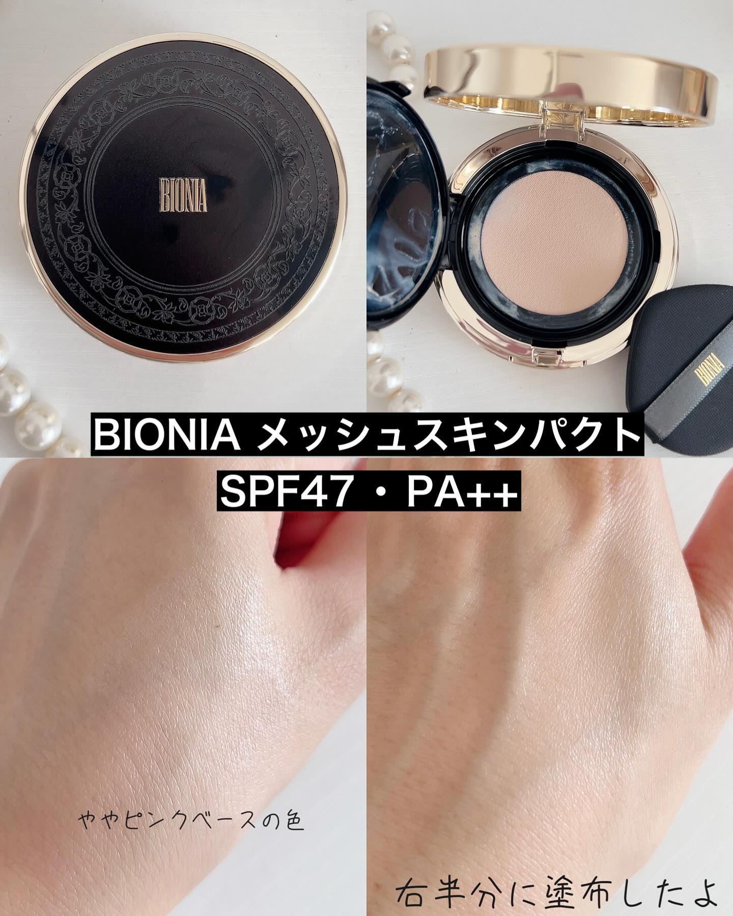 BIONIA コレクティングコンシーラー/コラリッチ/コンシーラーを使ったクチコミ（3枚目）