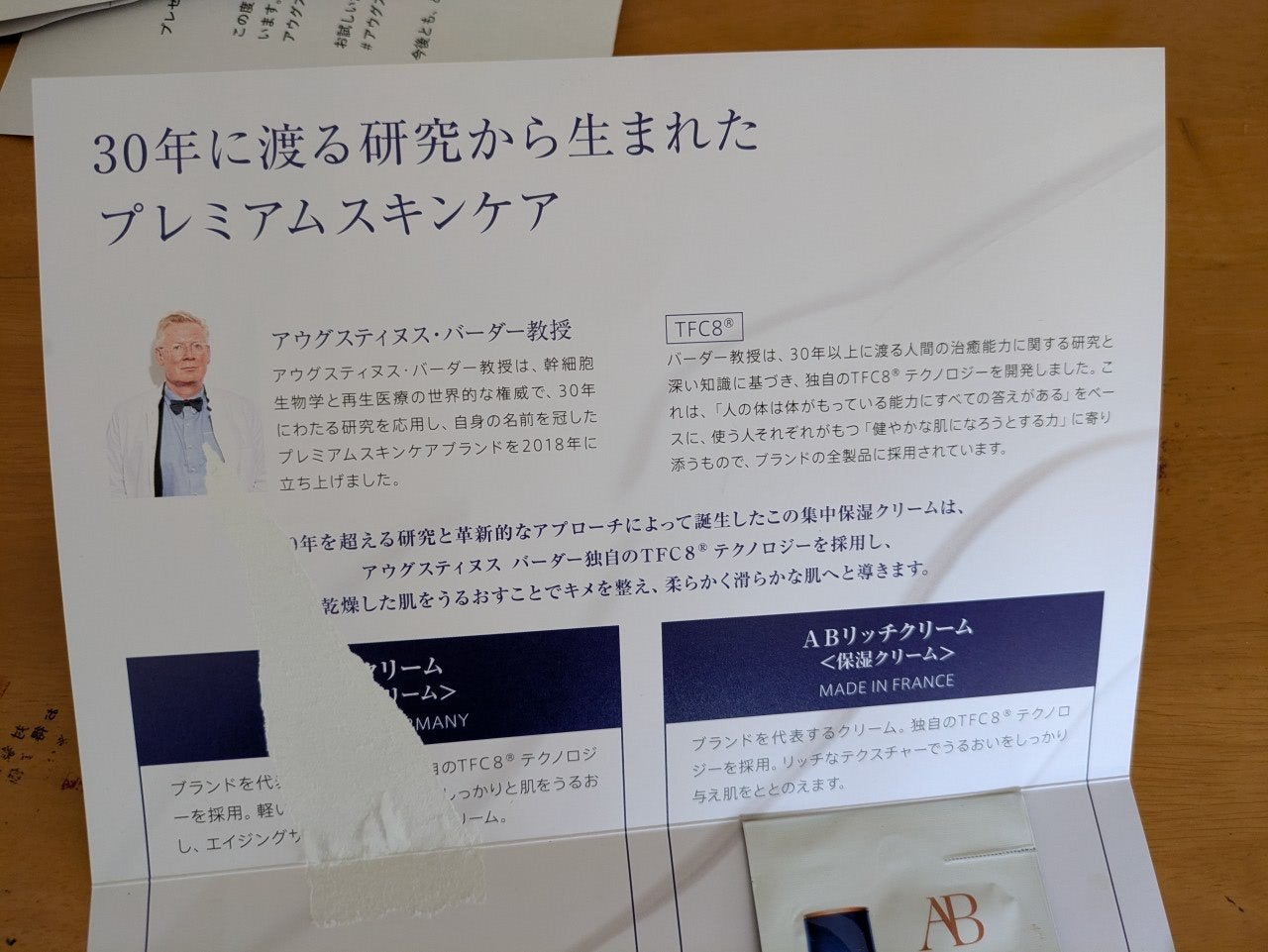 sparkle_sounds_o8zj on LIPS 「アウグスティヌスバーダーが当たり使用してみました!しっとりした..」(7枚目)