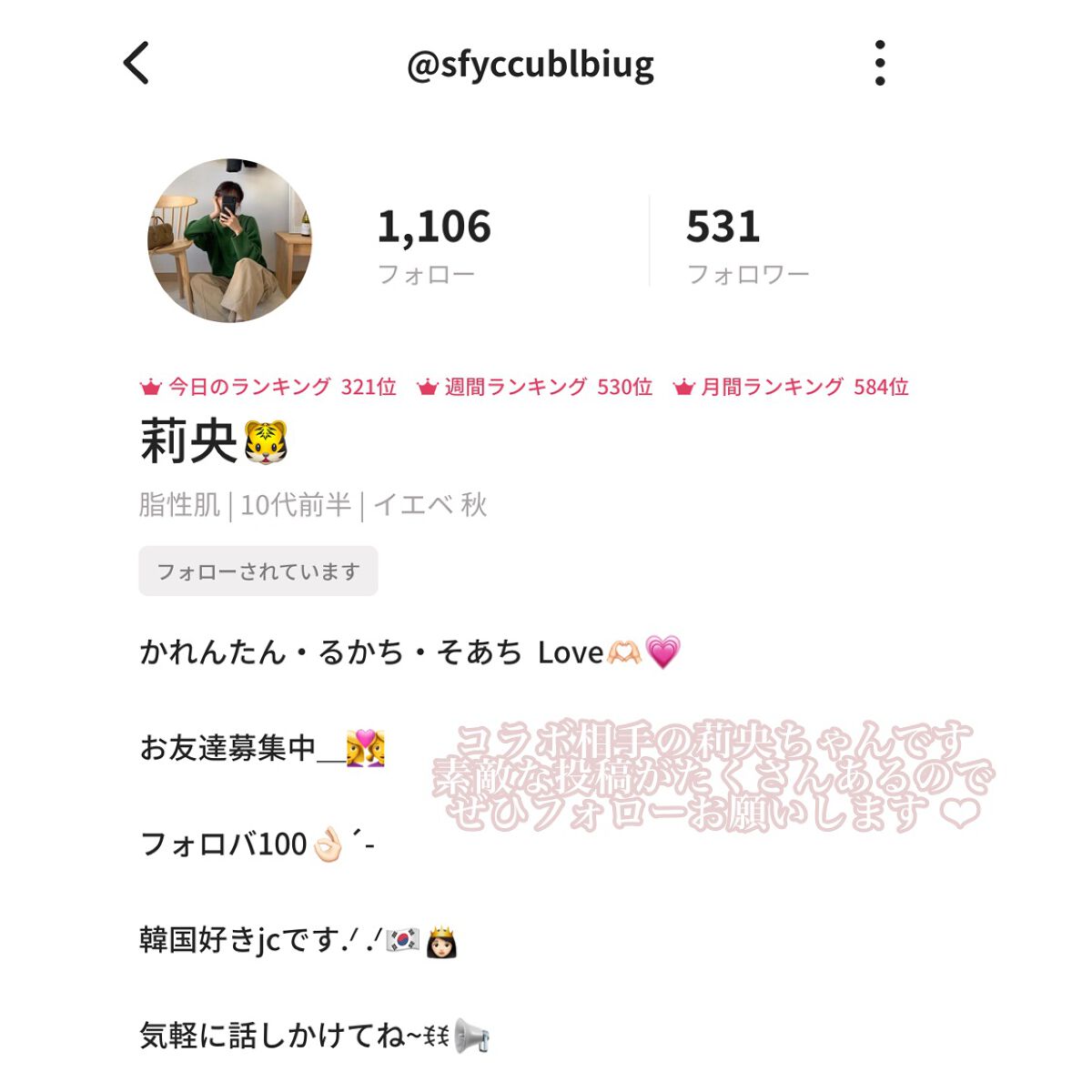 化粧水・敏感肌用・高保湿タイプ/無印良品/化粧水を使ったクチコミ（2枚目）