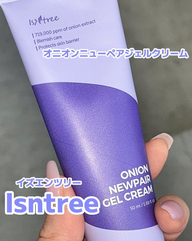 オニオン ニューペア ゲルクリーム/Isntree/フェイスクリームを使ったクチコミ（1枚目）