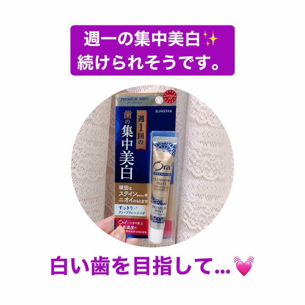 プレミアム クレンジングペースト/オーラツー/歯磨き粉を使ったクチコミ(1枚目)