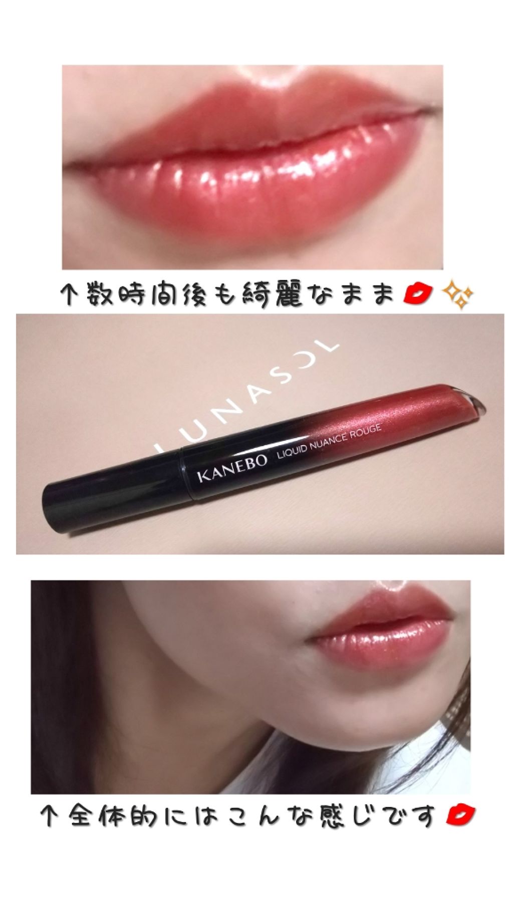カネボウ リクイドニュアンスルージュ/KANEBO/口紅を使ったクチコミ（2枚目）
