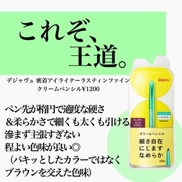 カラーラスティング ジェルライナー/excel/ジェルアイライナーを使ったクチコミ（3枚目）