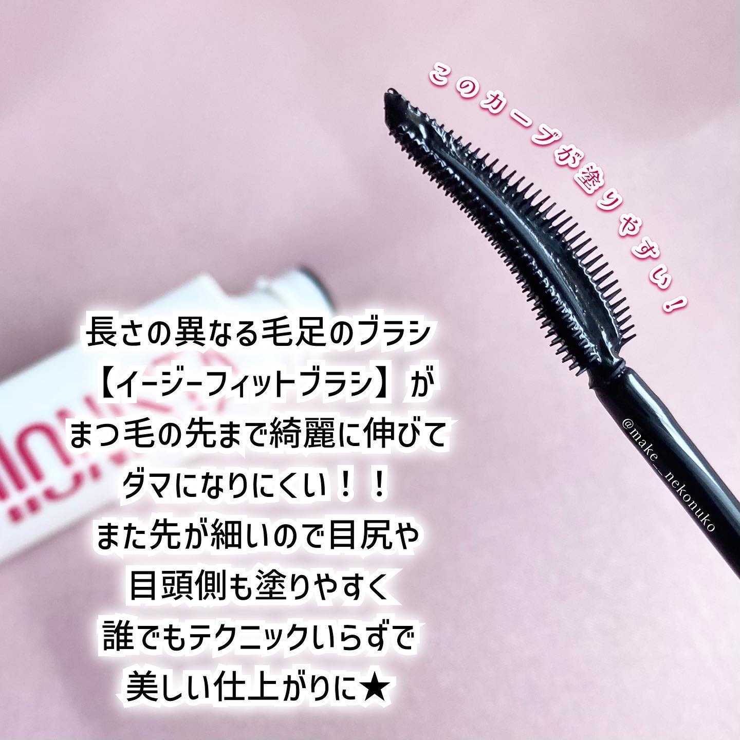 ラッシュニスタ　プライマー/MAYBELLINE NEW YORK/マスカラ下地を使ったクチコミ（3枚目）