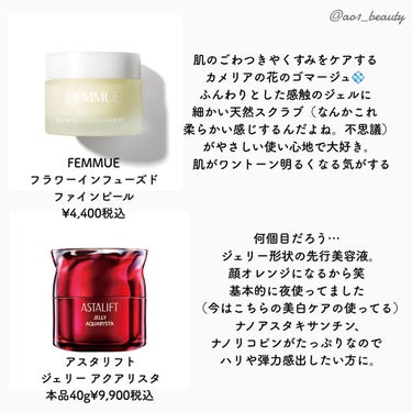 フラワーインフューズド ファインピール/FEMMUE/その他スキンケアを使ったクチコミ（2枚目）