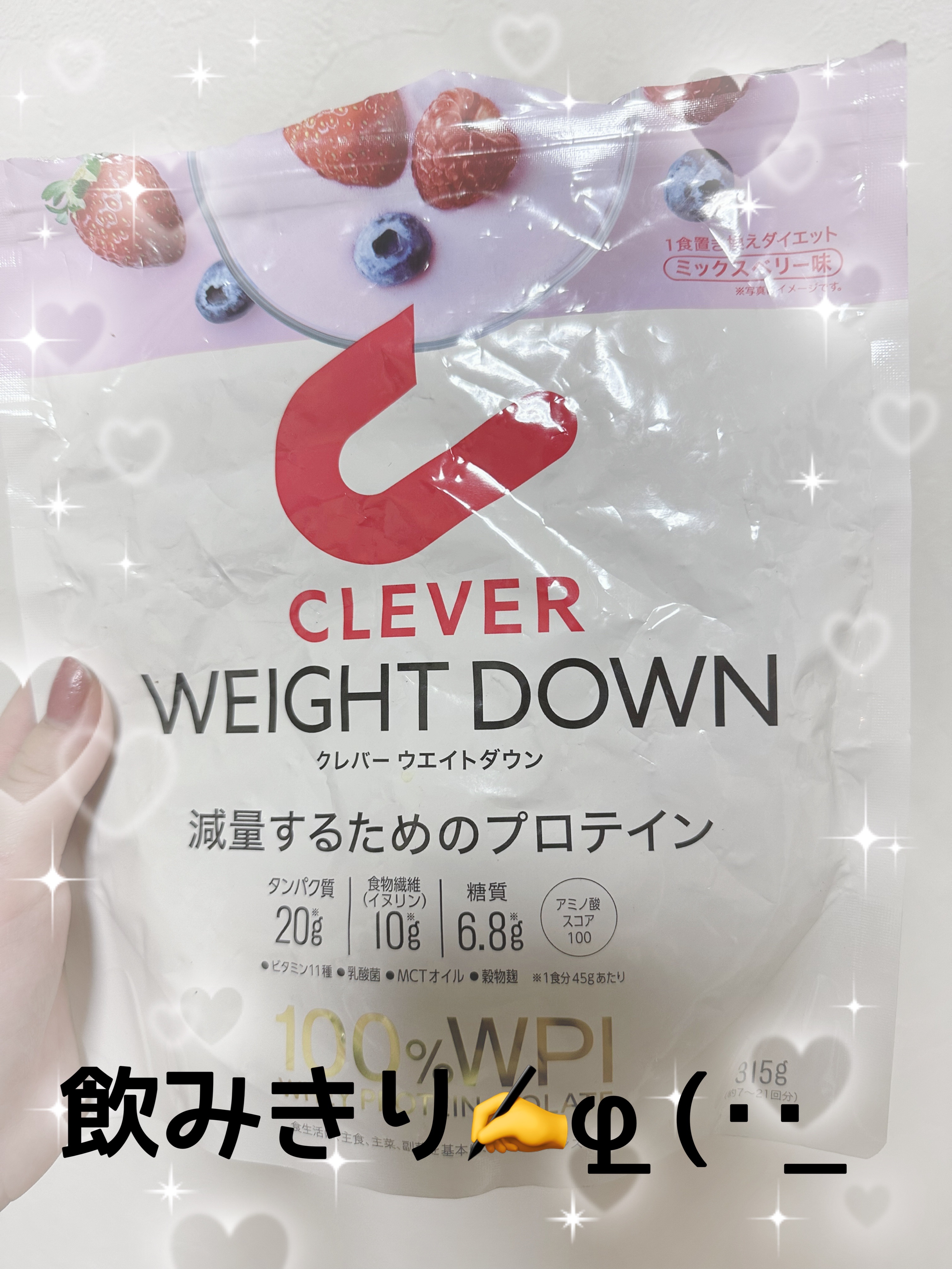 ウエイトダウン プロテイン/クレバー/ホエイプロテインを使ったクチコミ（1枚目）