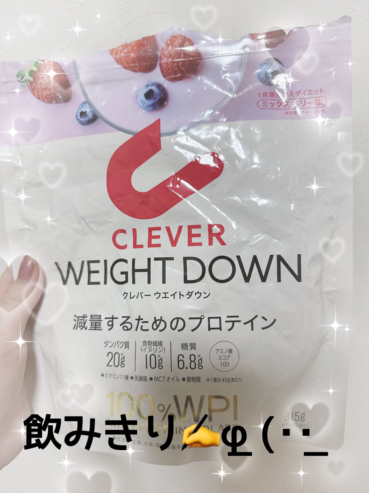 ウエイトダウン プロテイン/クレバー/ホエイプロテインを使ったクチコミ(1枚目)