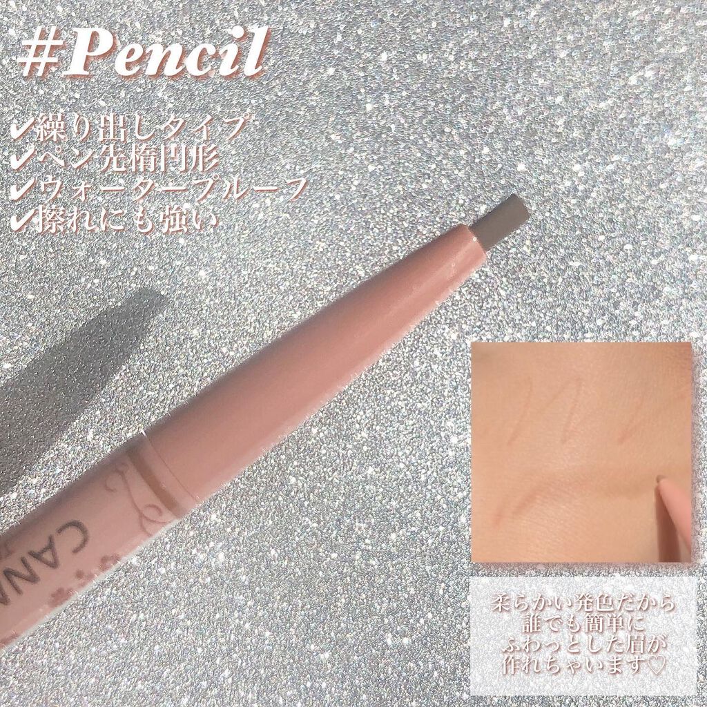 パーフェクトエアリーアイブロウ/キャンメイク/アイブロウペンシルを使ったクチコミ（3枚目）