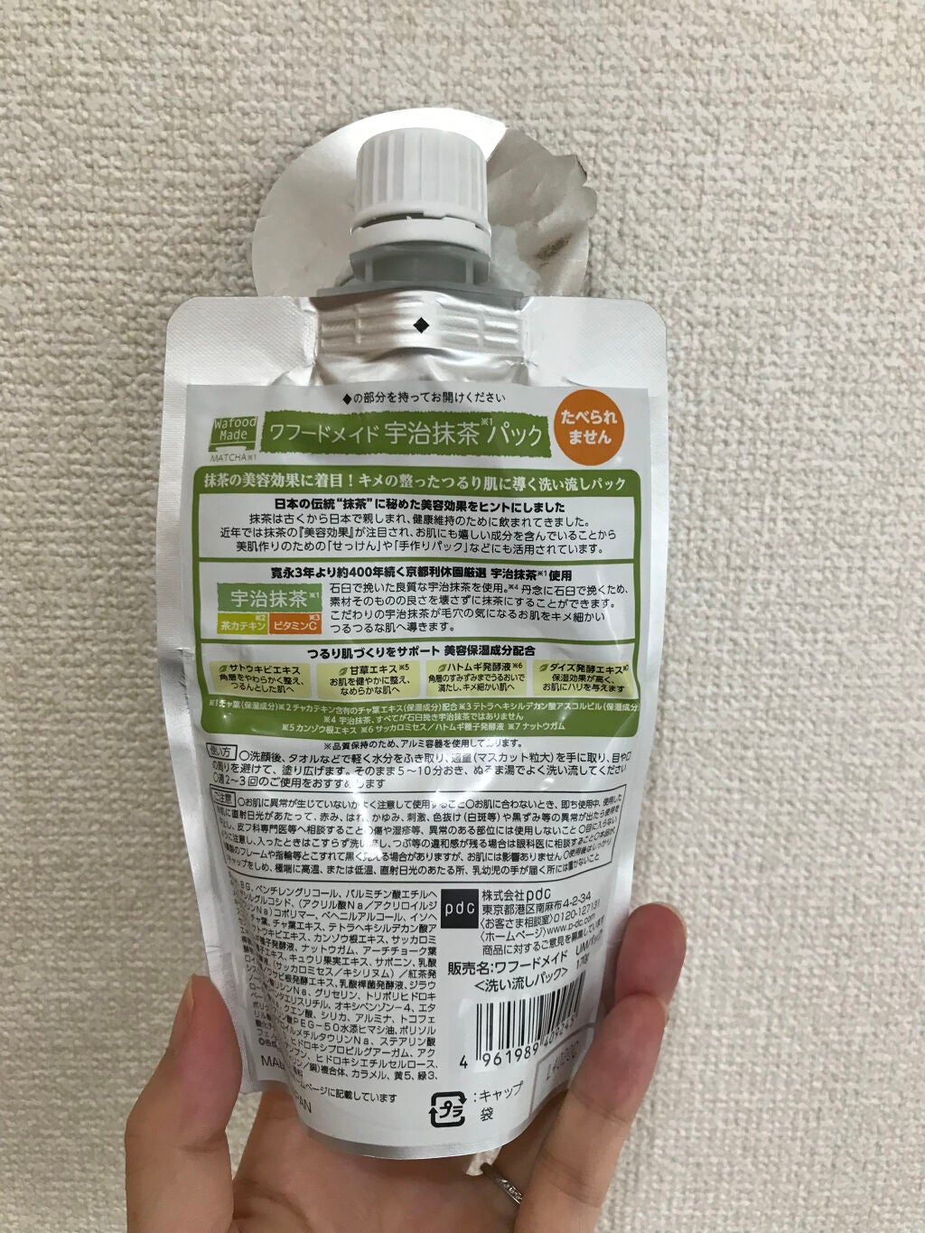 ワフードメイド 宇治抹茶パック/pdc/洗い流すパック・マスクを使ったクチコミ(2枚目)