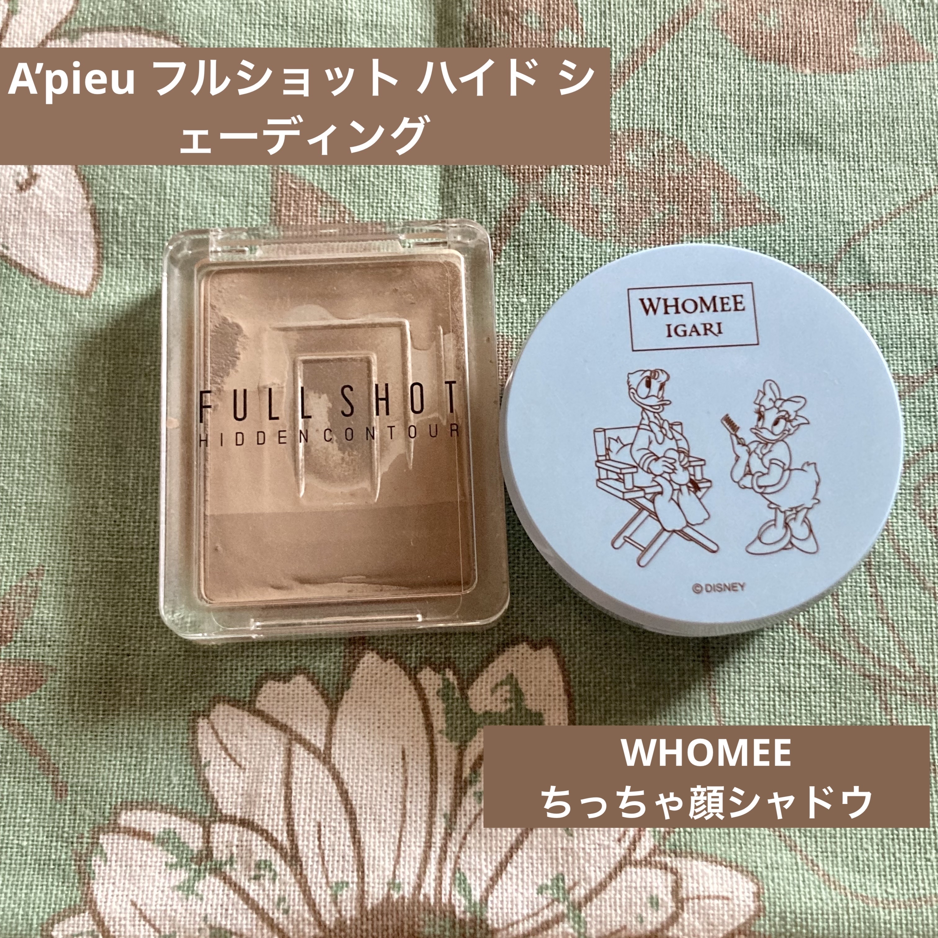 フーミー ちっちゃ顔シャドウ/WHOMEE/シェーディングを使ったクチコミ（1枚目）