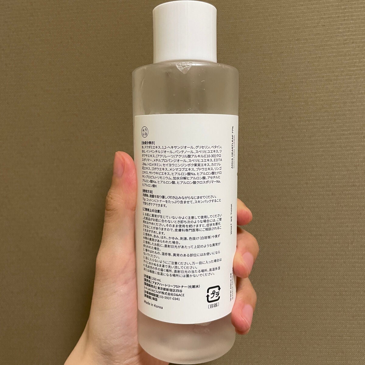 ドクダミ 77 スージングトナー/Anua/化粧水を使ったクチコミ(4枚目)