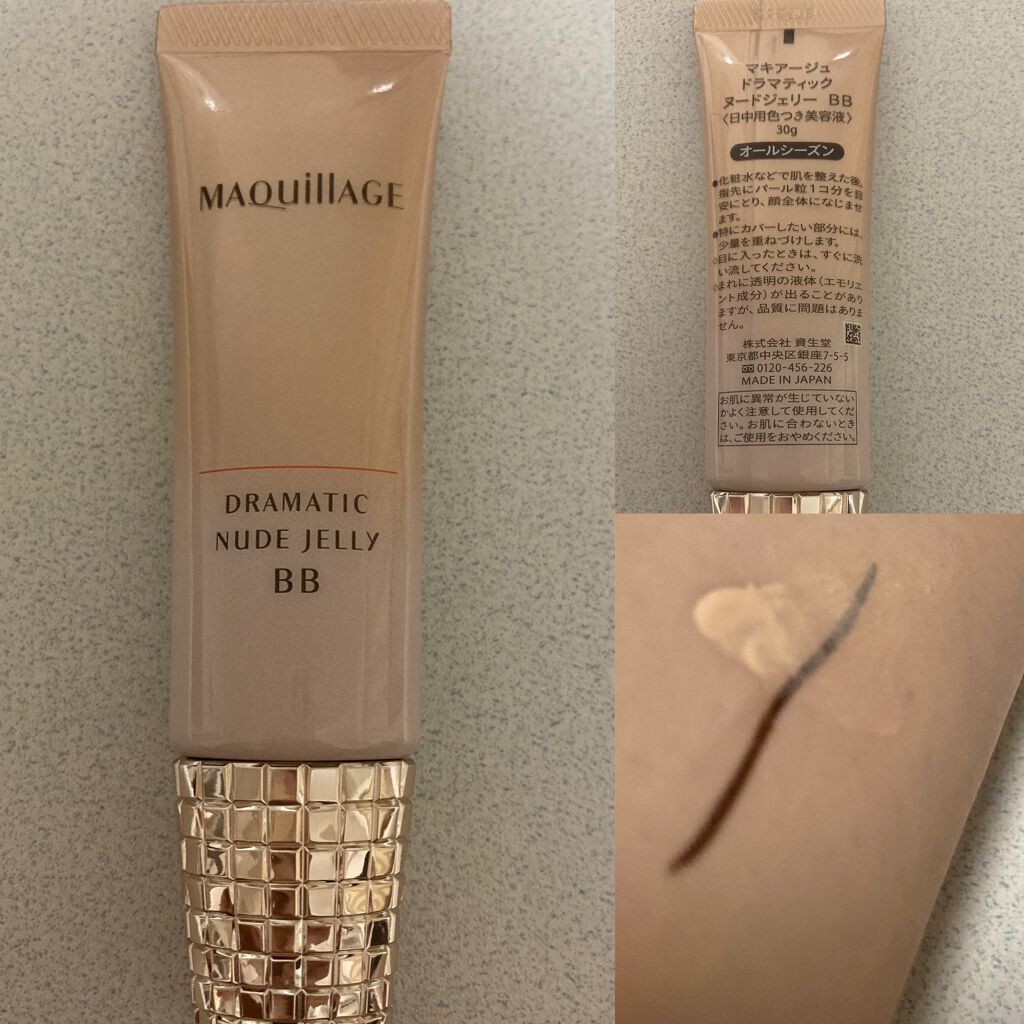 ドラマティック ヌードジェリーBB/マキアージュ/BBクリームを使ったクチコミ（1枚目）