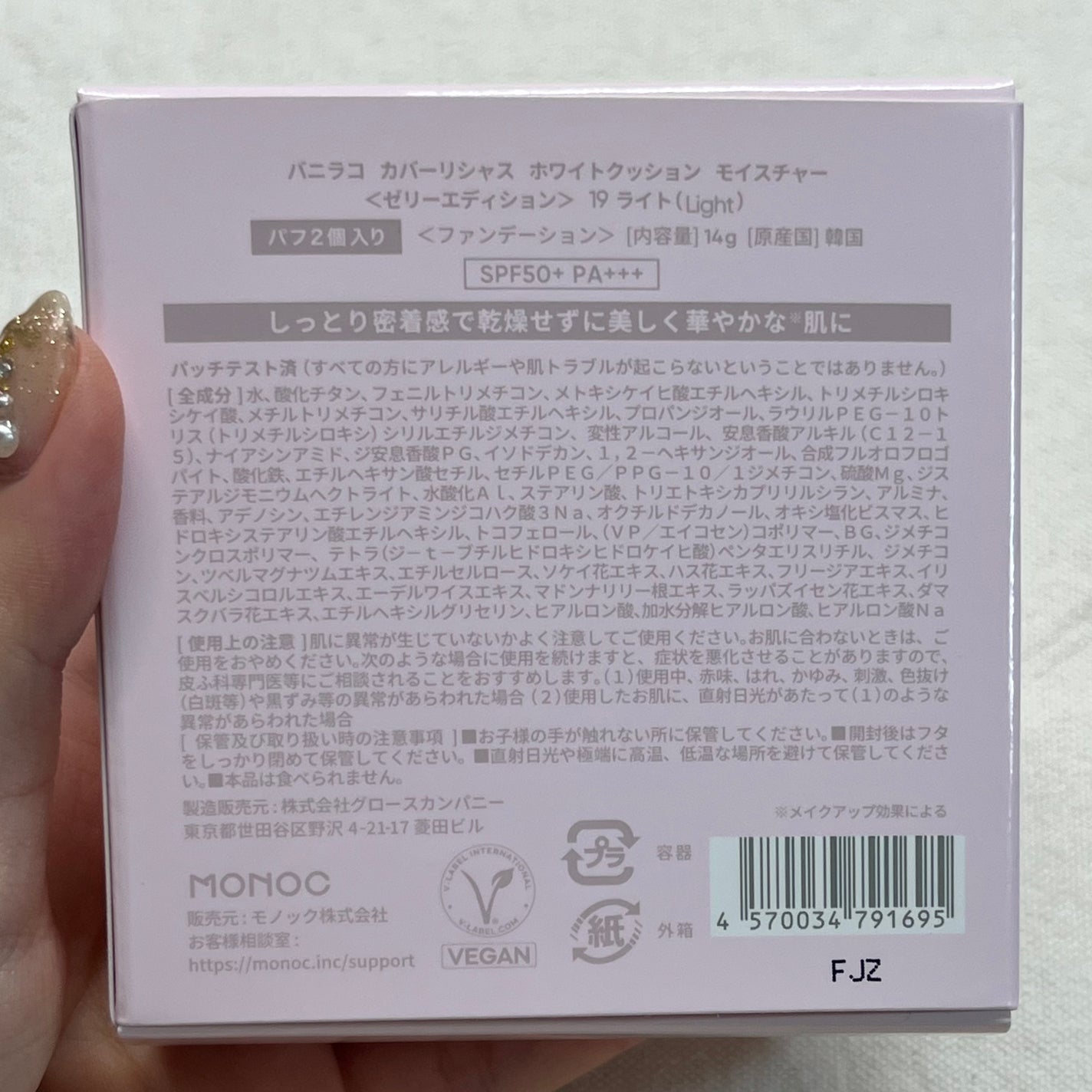 カバーリシャス アルティメット ホワイトクッション モイスチャー/BANILA CO/クッションファンデーションを使ったクチコミ(4枚目)