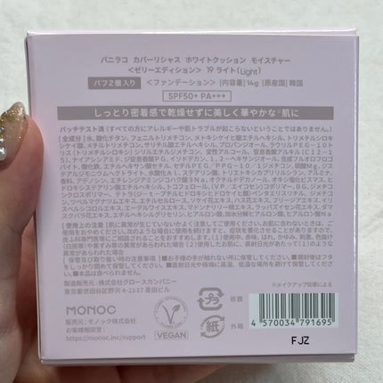 カバーリシャス アルティメット ホワイトクッション モイスチャー/BANILA CO/クッションファンデーションを使ったクチコミ(4枚目)