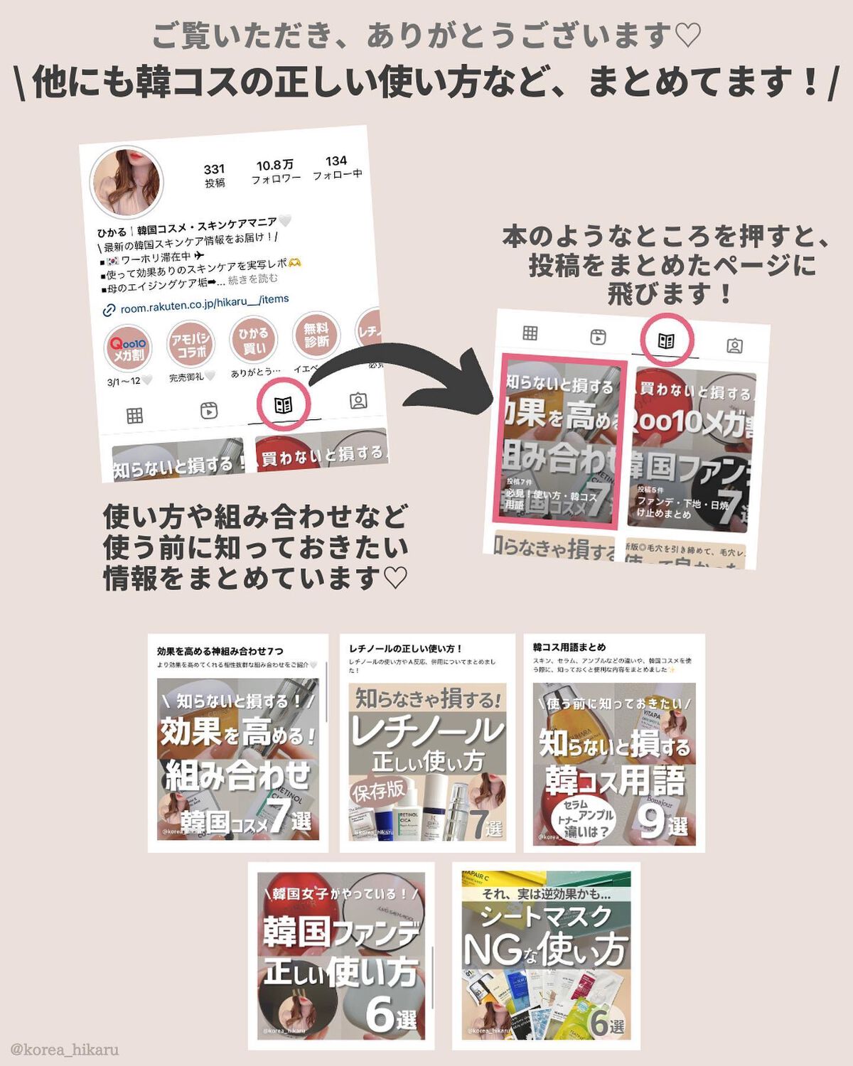 ひかる|肌悩み・成分・効果重視のスキンケア🌷 on LIPS 「他の投稿はこちらから🌟→ @korea_hikaru2023年..」(10枚目)